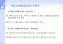 INCOTERMS2010 3페이지