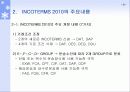 INCOTERMS2010 4페이지