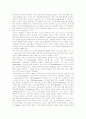 소셜네트워크 페이스북의 성공요인 분석 2페이지