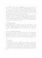 소셜네트워크 트위터의 전략 분석 9페이지