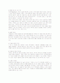 소셜네트워크 트위터의 전략 분석 10페이지