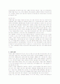 소셜네트워크 트위터의 전략 분석 15페이지