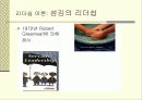 리더쉽 이론의 발달 12페이지