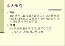 리더쉽 이론의 발달 14페이지