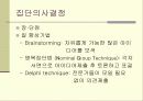 리더쉽 이론의 발달 17페이지