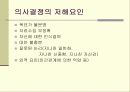 리더쉽 이론의 발달 19페이지
