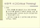 리더쉽 이론의 발달 20페이지