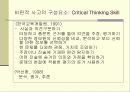 리더쉽 이론의 발달 22페이지