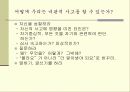 리더쉽 이론의 발달 24페이지