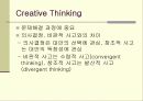 리더쉽 이론의 발달 25페이지