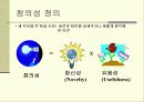 리더쉽 이론의 발달 26페이지