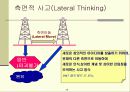 리더쉽 이론의 발달 28페이지