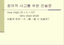 리더쉽 이론의 발달 29페이지