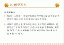 리더의 기술과 능력 4페이지