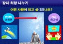성공리더십을위한자기개발(교재) 3페이지