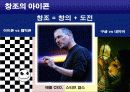 성공리더십을위한자기개발(교재) 7페이지