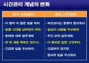 성공리더십을위한자기개발(교재) 34페이지