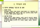정치적 리더십과 엘리트이론 3페이지