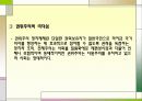 정치적 리더십과 엘리트이론 7페이지