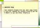 정치적 리더십과 엘리트이론 8페이지