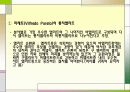 정치적 리더십과 엘리트이론 13페이지