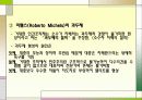 정치적 리더십과 엘리트이론 16페이지