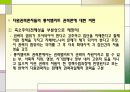 정치적 리더십과 엘리트이론 19페이지