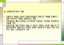 정치적 리더십과 엘리트이론 22페이지