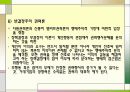 정치적 리더십과 엘리트이론 26페이지