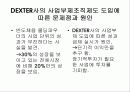 조직구조, 성과통제, 기업문화, 리더십 6페이지