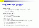 직구조,성과통제,기업문화,리더십 12페이지
