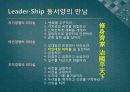행동하는 리더 경영기술 컨설팅 3페이지