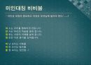 행동하는 리더 경영기술 컨설팅 4페이지