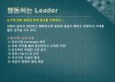 행동하는 리더 경영기술 컨설팅 9페이지