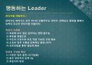 행동하는 리더 경영기술 컨설팅 10페이지