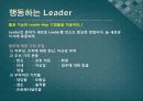 행동하는 리더 경영기술 컨설팅 13페이지
