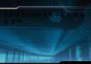 도요타와 GE의 조직구조 및 리더십 분석 1페이지