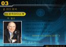 도요타와 GE의 조직구조 및 리더십 분석 29페이지