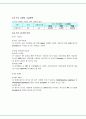 가정고객 대상 VoIP 상용서비스 제공을 위한 RFI 7페이지