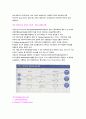 개인고객 대상 신용리스크 관리의 재인식과 도전 5페이지