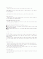 동기의 이해 1페이지