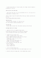 동기의 이해 2페이지