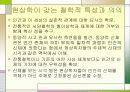 스포츠 현상학 6페이지