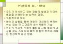스포츠 현상학 7페이지