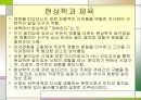 스포츠 현상학 8페이지