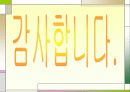 스포츠 현상학 9페이지