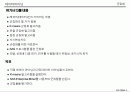 군집화[clustering]의 이해 2페이지