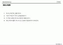 군집화[clustering]의 이해 24페이지