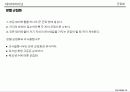 군집화[clustering]의 이해 30페이지
