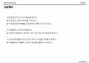 군집화[clustering]의 이해 42페이지